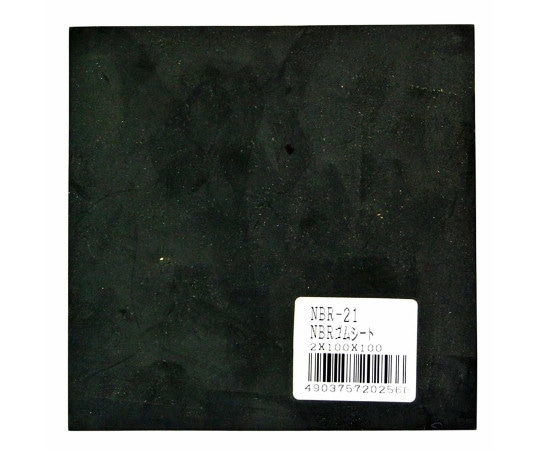 和気産業 NBRゴムシート 厚み2mm×縦100mm×横100mmNBR-21 1枚 (ご注文単位1枚) 【直送品】