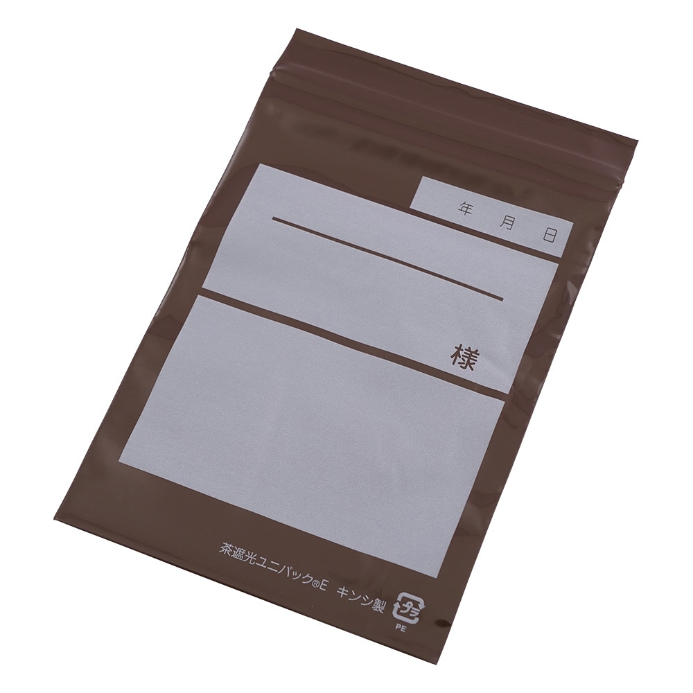 アズワン ユニパック (茶遮光) 滅菌済 100×140mm 1パック (100枚入) E 1パック (ご注文単位1パック) 【直送品】