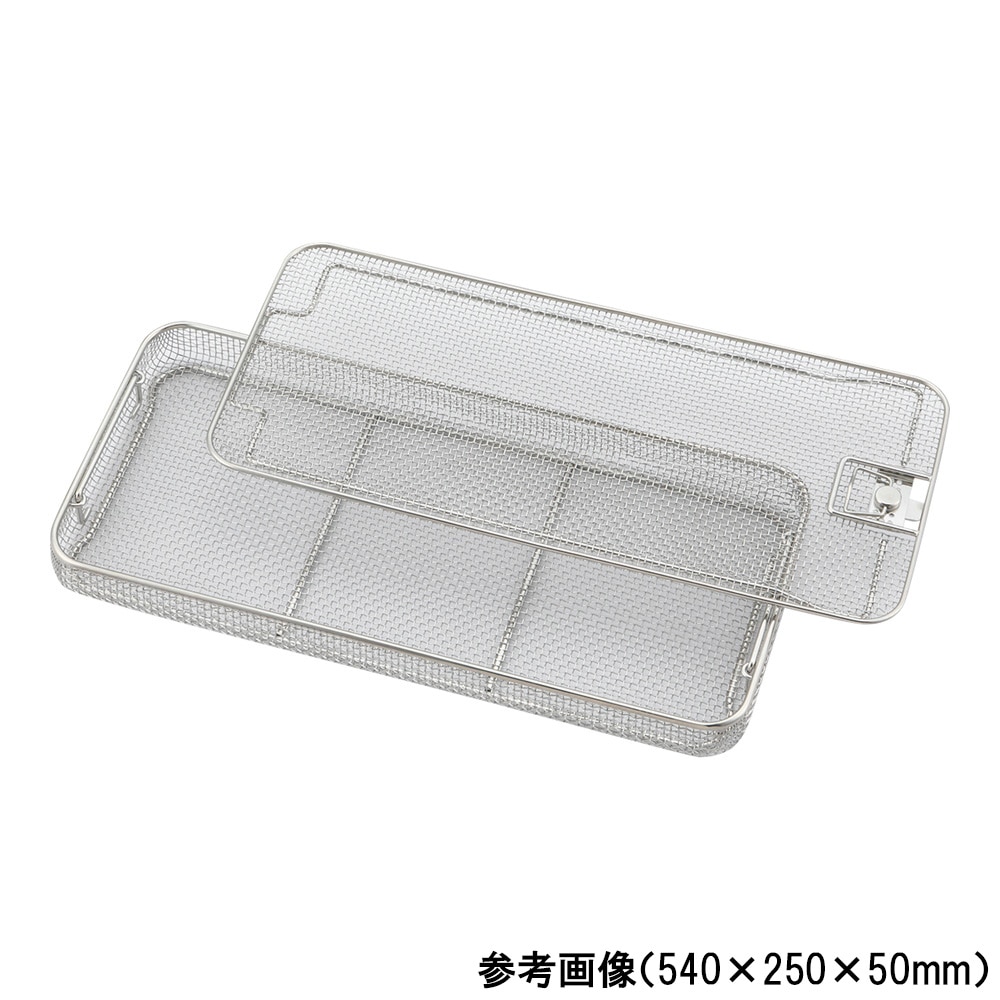 Chapet ワイヤーメッシュバスケット用フタ 540×250mmCIL-001 011 501 1個 (ご注文単位1個) 【直送品】