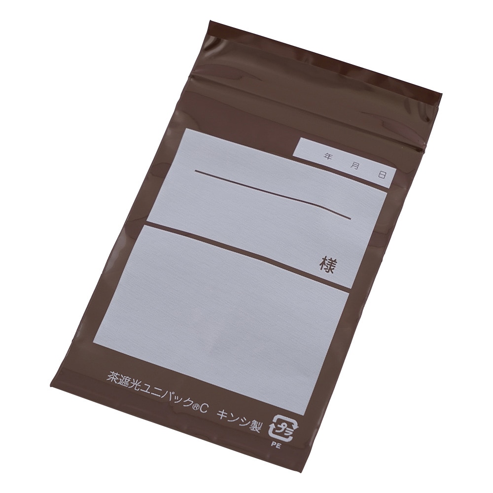 アズワン ユニパック (茶遮光) 滅菌済 70×100mm 1パック (100枚入) C 1パック (ご注文単位1パック) 【直送品】