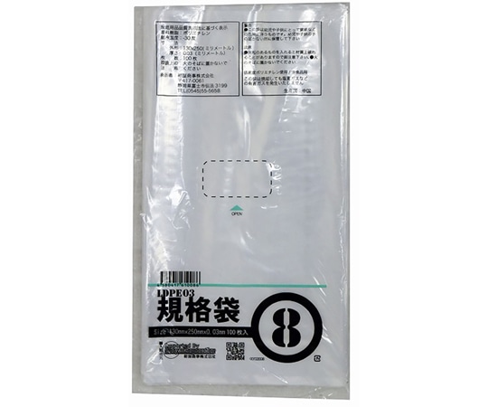 紺屋商事 PE規格ポリ袋 03透明 8号 03×130×250(100枚/冊) 00722008 1パック(ご注文単位1パック)【直送品】