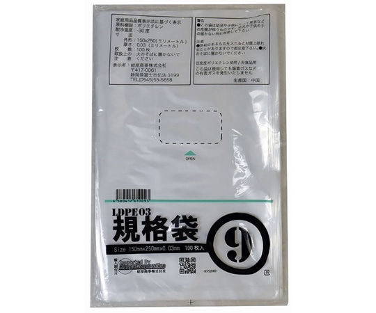 紺屋商事 PE規格ポリ袋 03透明 9号 03×150×250(100枚/冊) 00722009 1パック(ご注文単位1パック)【直送品】
