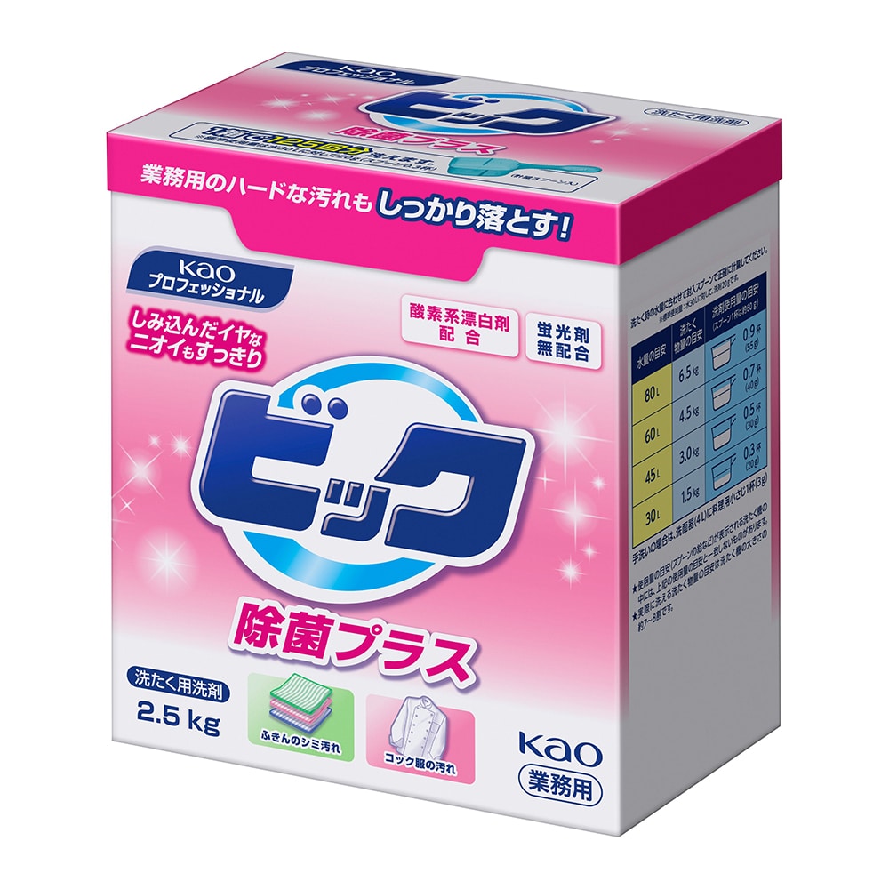 花王 ビック 除菌プラス 2.5kg 業務用 洗濯洗剤 粉末 1ケース(6箱入)  1ケース(ご注文単位1ケース)【直送品】