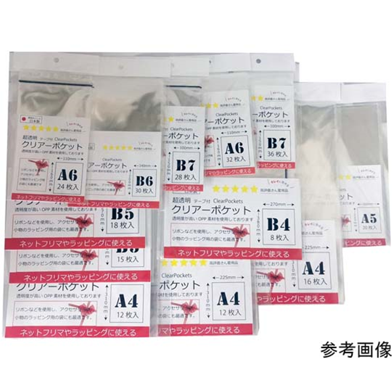 紺屋商事 超透明クリアーポケット B6サイズ 30厚140×200mm 30枚入 01050102 1パック(ご注文単位1パック)【直送品】