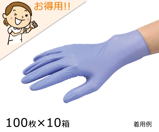 ナビス(アズワン) ナビロール医療ニトリル手袋(パウダーフリー) L 100枚×10個 1ケース(ご注文単位1ケース)【直送品】