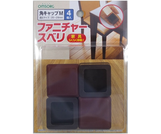清水 OMSORG ファニチャースベリ キャップ式 角 M 1パック(4個入) SO-FS2C-M 1パック(ご注文単位1パック)【直送品】