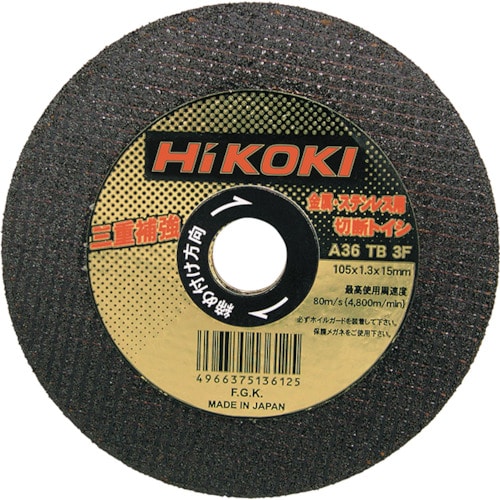 トラスコ中山 HiKOKI 切断砥石 105X1.3X15mm A36TBF 10枚入り(ご注文単位1パック)【直送品】