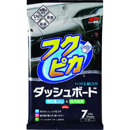 トラスコ中山 ソフト99 車内用クリーナー フクピカダッシュボード(ご注文単位1袋)【直送品】