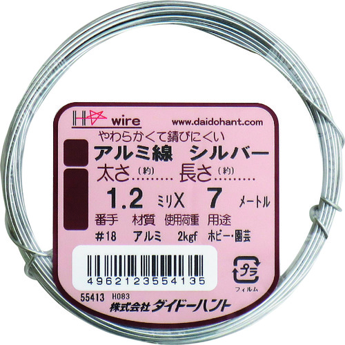 トラスコ中山 ダイドーハント アルミ線 シルバー 1.2mmx7m(ご注文単位1巻)【直送品】