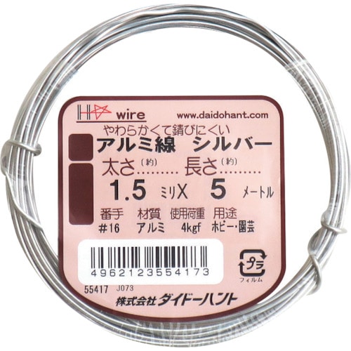 トラスコ中山 ダイドーハント アルミ線 シルバー 1.5mmx5m(ご注文単位1巻)【直送品】