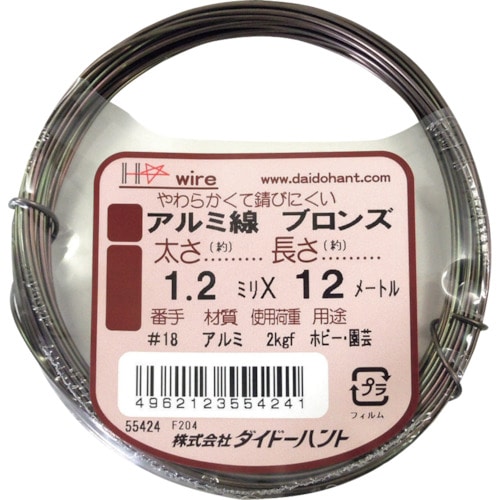 トラスコ中山 ダイドーハント アルミ線 ブロンズ 1.2mmx12m(ご注文単位1巻)【直送品】