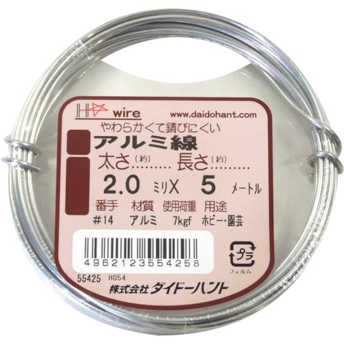 トラスコ中山 ダイドーハント アルミ線 シルバー 2.0mmx5m(ご注文単位1巻)【直送品】
