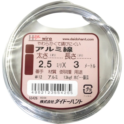 トラスコ中山 ダイドーハント アルミ線 シルバー 2.5mmx3m(ご注文単位1巻)【直送品】