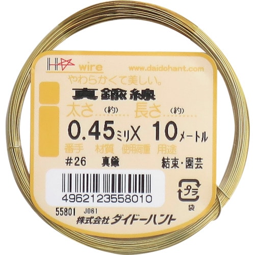 トラスコ中山 ダイドーハント 真鍮線 #26x10m(ご注文単位1巻)【直送品】