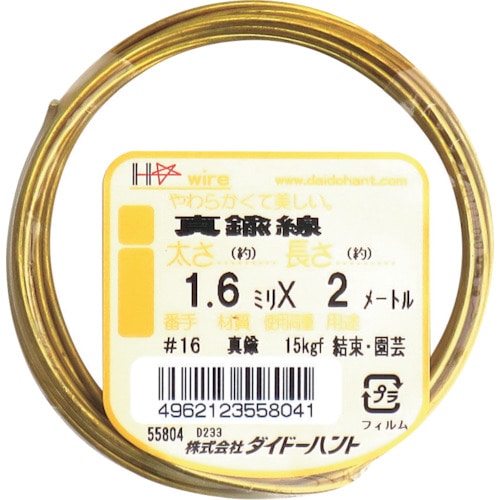 トラスコ中山 ダイドーハント 真鍮線 #16x2m(ご注文単位1巻)【直送品】