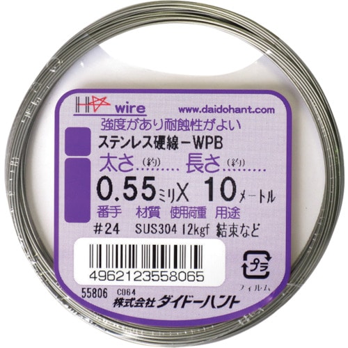 トラスコ中山 ダイドーハント 硬質ステンレス線 0.55mmx10m(ご注文単位1巻)【直送品】