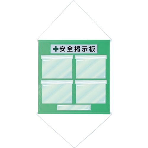 トラスコ中山 緑十字 工事管理用垂れ幕(フリー掲示板) A4用×4 若草色 KKM-1YG 810×760mm(ご注文単位1枚)【直送品】