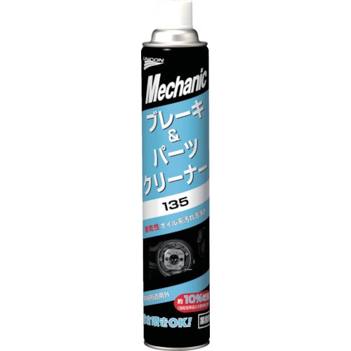 トラスコ中山 UNICON ブレーキ&パーツクリーナー135(ご注文単位1個)【直送品】