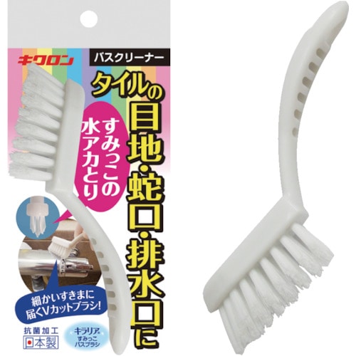 トラスコ中山 キクロン キラリア すみっこバスブラシ(ご注文単位1個)【直送品】