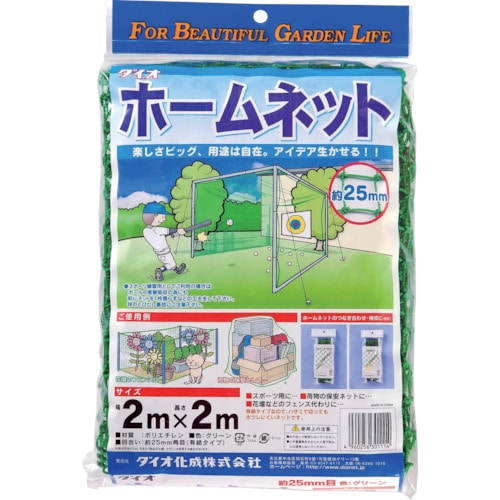 トラスコ中山 Dio ホームネット 25mm角目 2m×2m 緑(ご注文単位1枚)【直送品】