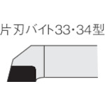 トラスコ中山 三菱 ろう付け工具片刃バイト 33形右勝手 鋳鉄材種 HTI05T 156-8124(ご注文単位1本)【直送品】