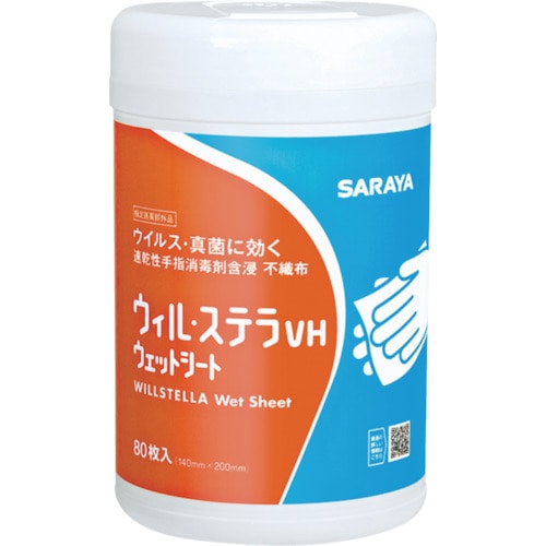 トラスコ中山 サラヤ 速乾性手指消毒剤含浸不織布 ウィル・ステラVHウェットシート 80枚(ご注文単位1ケース)【直送品】