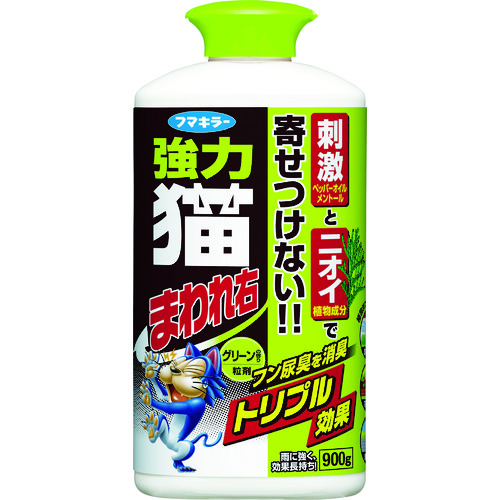 トラスコ中山 フマキラー 防獣用品 強力猫まわれ右 粒剤 900g グリーンの香り(ご注文単位1個)【直送品】