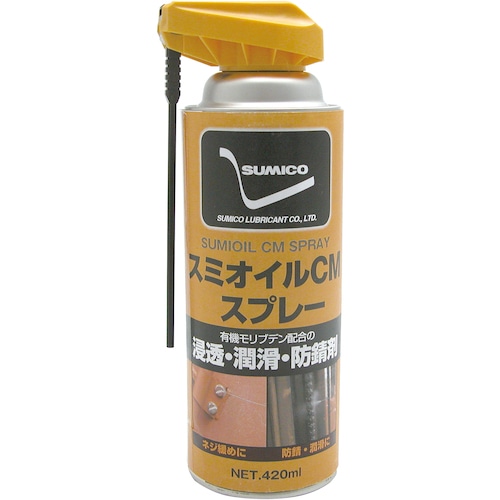 トラスコ中山 住鉱 スミオイルCMスプレー 420ml(ご注文単位1本)【直送品】