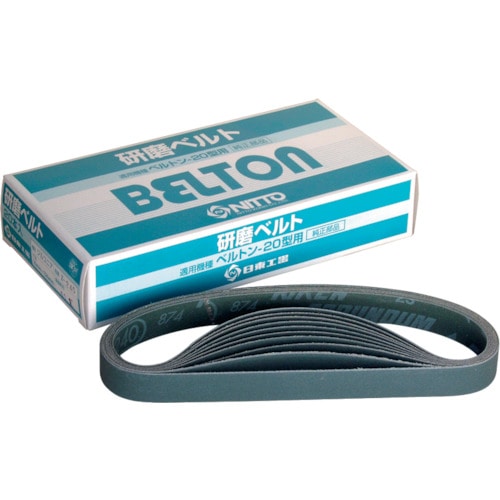 トラスコ中山 日東 ベルトン用ジルコニアベルト 20X520mm Z#180 20本入り(ご注文単位1箱)【直送品】