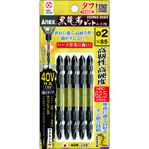 トラスコ中山 アネックス 黒龍靭ビット タフ 5本組 +2×85(ご注文単位1パック)【直送品】