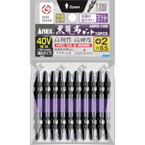トラスコ中山 アネックス 黒龍靭ビット スリムタイプ 10本組 両頭+2×65(ご注文単位1パック)【直送品】