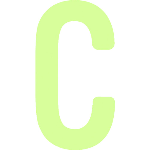 トラスコ中山 IM 非常用標識 中輝度蓄光カッテイング文字 英字 C 粘着シール 50×27mm(ご注文単位1枚)【直送品】