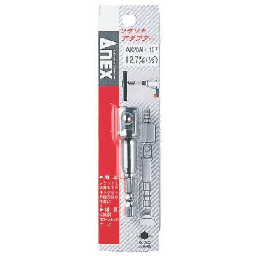 トラスコ中山 アネックス ソケットアダプター12.7mm(1/2 )(ご注文単位1個)【直送品】