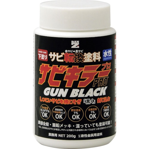 トラスコ中山 BANーZI 錆転換塗料 サビキラープロガンブラック 200g ガンメタ(ご注文単位1個)【直送品】