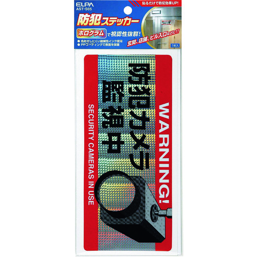 トラスコ中山 ELPA ステッカーカメラ大(ご注文単位1個)【直送品】