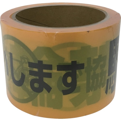 トラスコ中山 ユタカメイク テープ 標識テープ「駐輪禁止」 70mm×50m(ご注文単位1巻)【直送品】