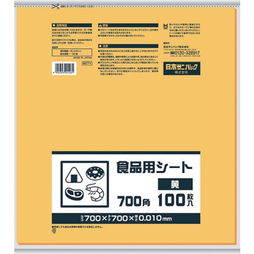 トラスコ中山 サニパック B07Y 食品用シート700角 黄（ご注文単位1冊）【直送品】