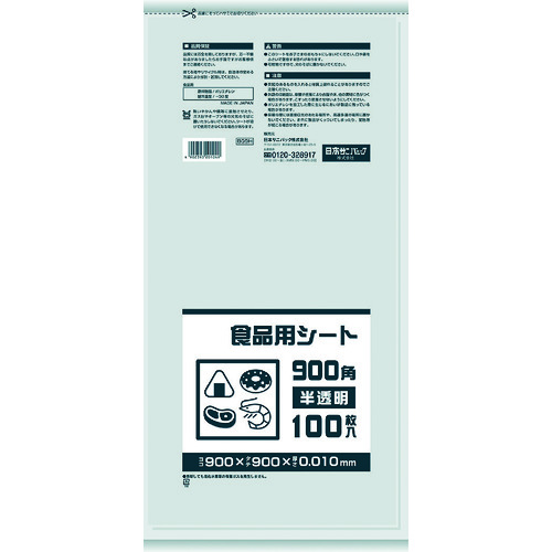 トラスコ中山 サニパック B09H 食品用シート900角 半透明（ご注文単位1冊）【直送品】