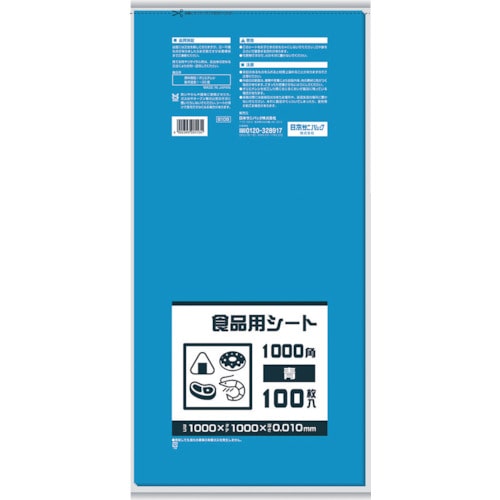 トラスコ中山 サニパック B10B 食品用シート1000角 青（ご注文単位1冊）【直送品】