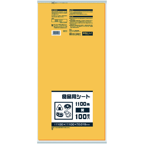 トラスコ中山 サニパック B11Y 食品用シート1100角 黄（ご注文単位1冊）【直送品】
