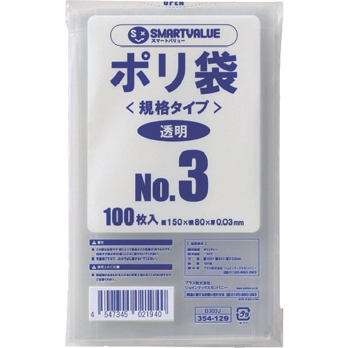トラスコ中山 JTX 354363)ポリ袋 3号 1000枚 B303J-10 (ご注文単位1袋)【直送品】