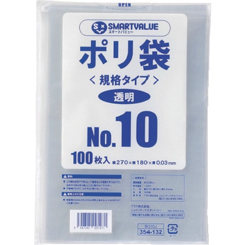 トラスコ中山 JTX ポリ袋 10号 100枚 B310J (354132)(ご注文単位1袋)【直送品】