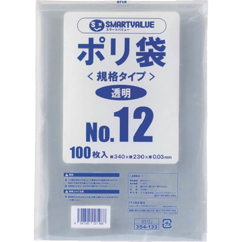 トラスコ中山 JTX ポリ袋 12号 100枚 B312J (354133)(ご注文単位1袋)【直送品】