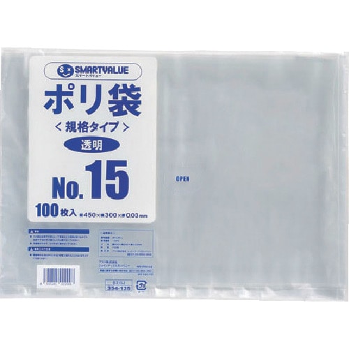 トラスコ中山 JTX ポリ袋 15号 100枚 B315J (354135)(ご注文単位1袋)【直送品】