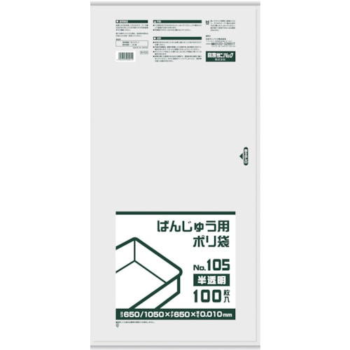トラスコ中山 サニパック BH02 ばんじゅう用ポリ袋105号 半透明（ご注文単位1冊）【直送品】