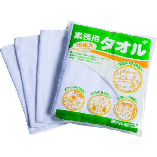 トラスコ中山 テラモト 業務用タオル(10枚入)ホワイト(ご注文単位1パック)【直送品】