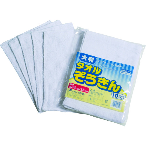トラスコ中山 テラモト 大判タオルぞうきん (10枚入)(ご注文単位1袋)【直送品】