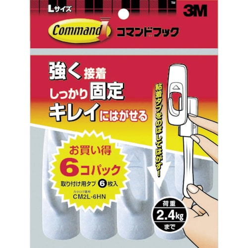 トラスコ中山 3M コマンドフック レギュラーLサイズ お買得パック(フック6個・タブL6枚入)(ご注文単位1パック)【直送品】