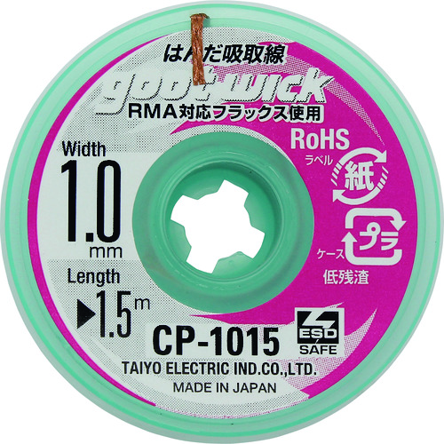 トラスコ中山 グット 吸取線幅1.0mm長1.5m(ご注文単位1個)【直送品】