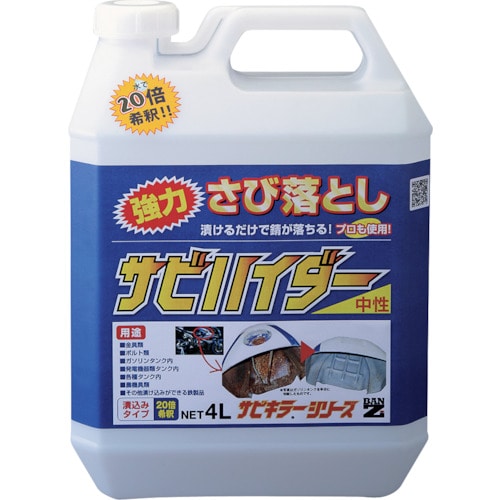 トラスコ中山 BANーZI 除錆剤 サビハイダー 4L クリア(ご注文単位1本)【直送品】